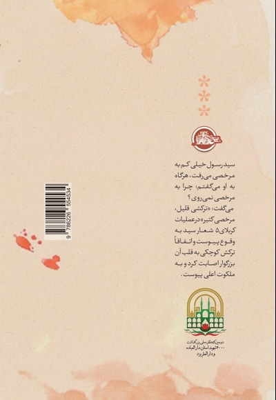 سردار بی سنگر